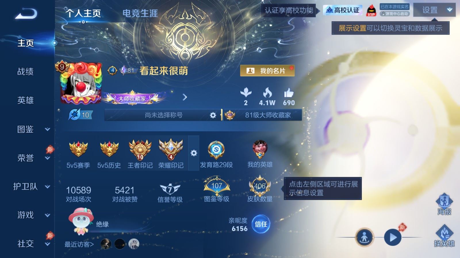 WZMMN4640379王者荣耀账号详情图2 WZMMN4640379王者荣耀账号详情图2