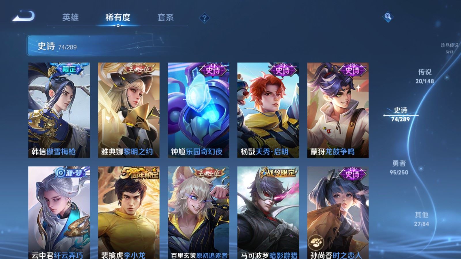 WZLX4693514王者荣耀账号详情图15