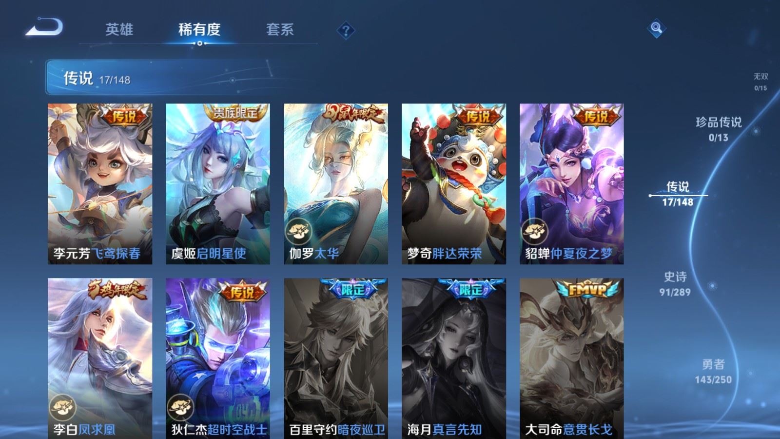 WZMMN4641345王者荣耀账号详情图10 WZMMN4641345王者荣耀账号详情图10