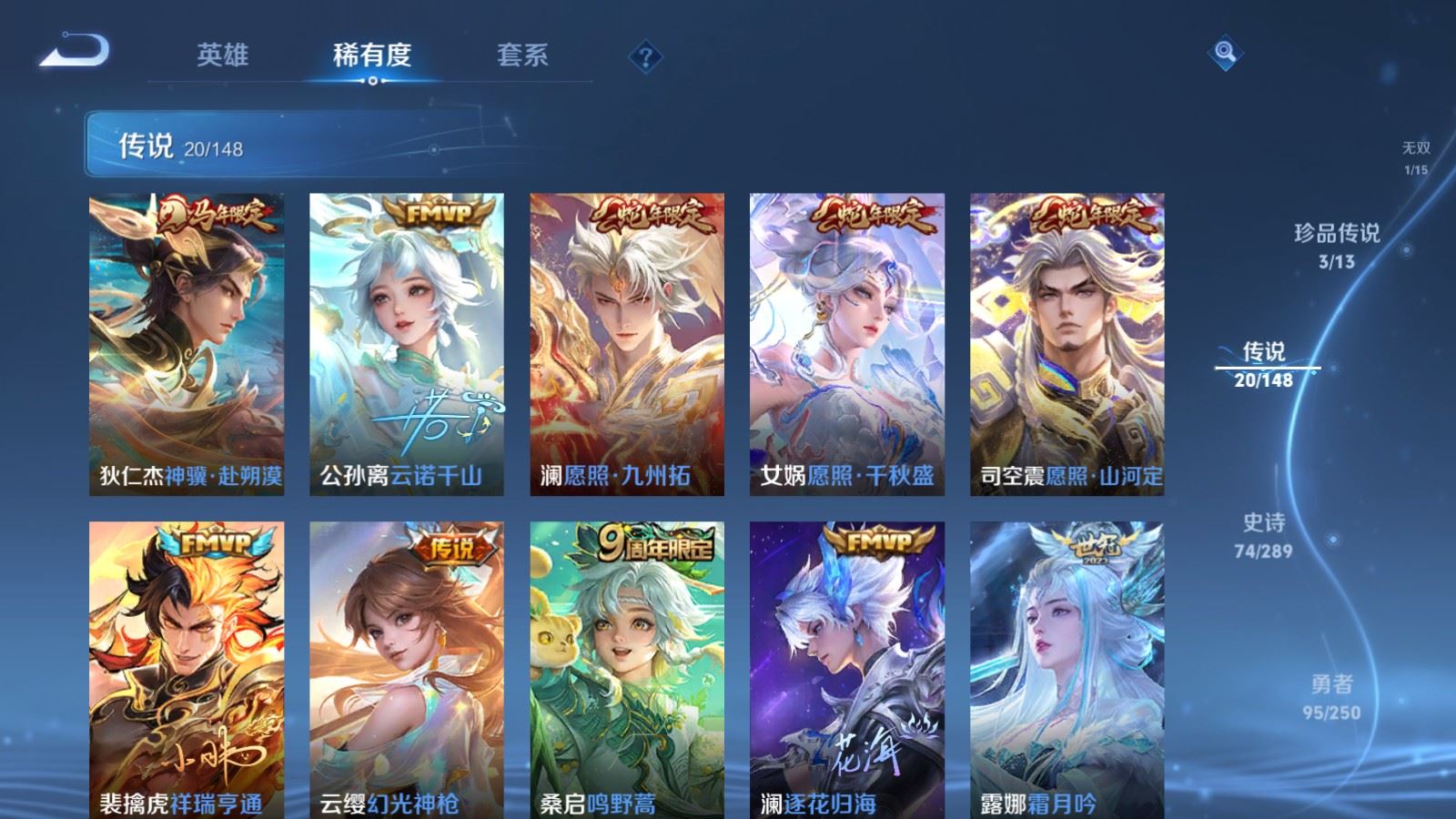 WZLX4693514王者荣耀账号详情图10