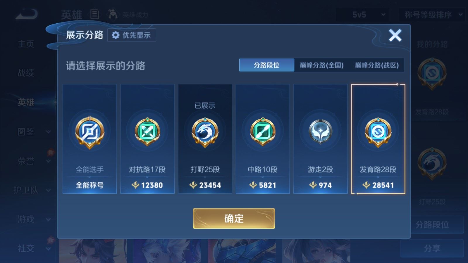 WZLX4693514王者荣耀账号详情图4
