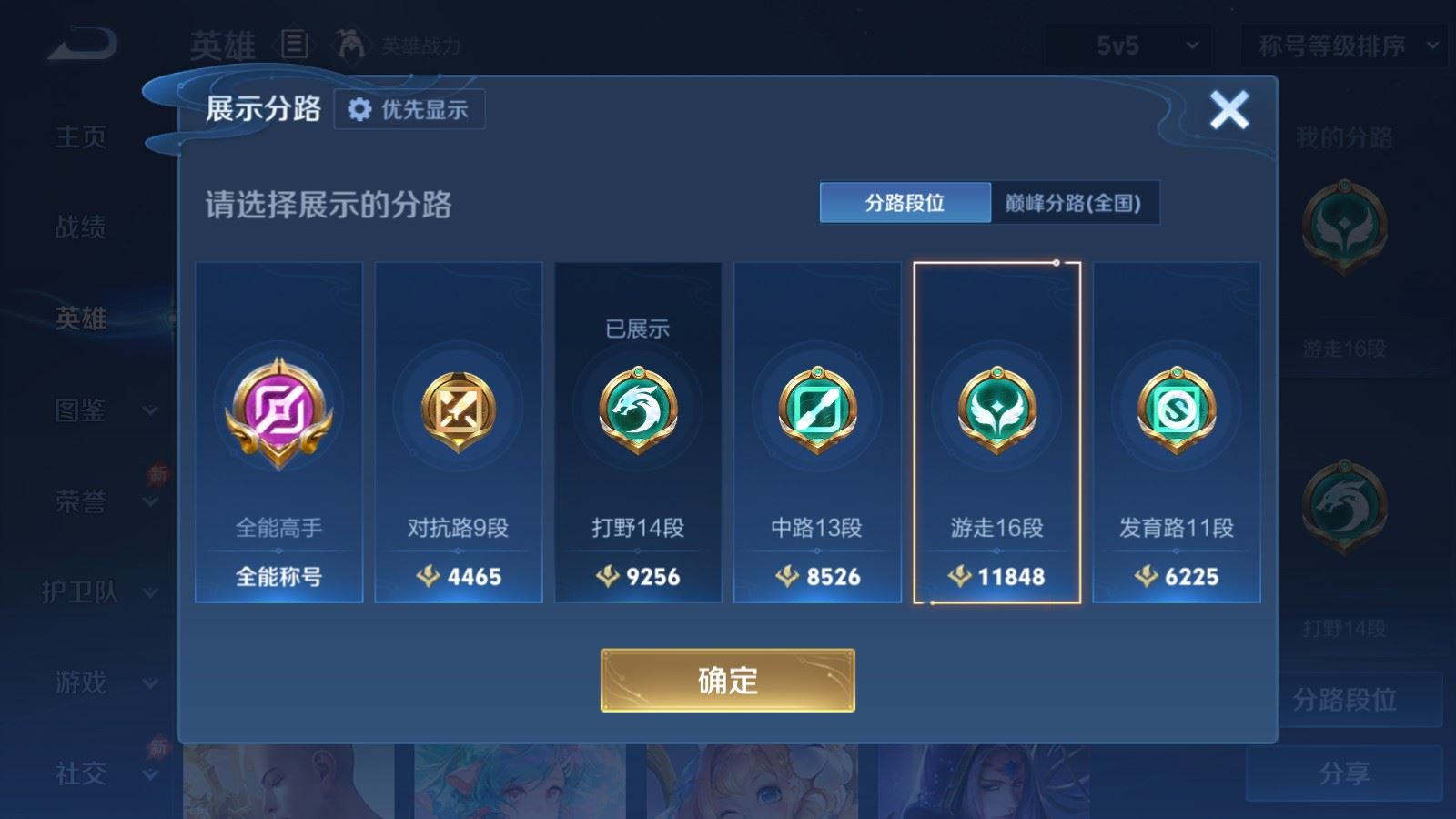WZMMN4640380王者荣耀账号详情图5