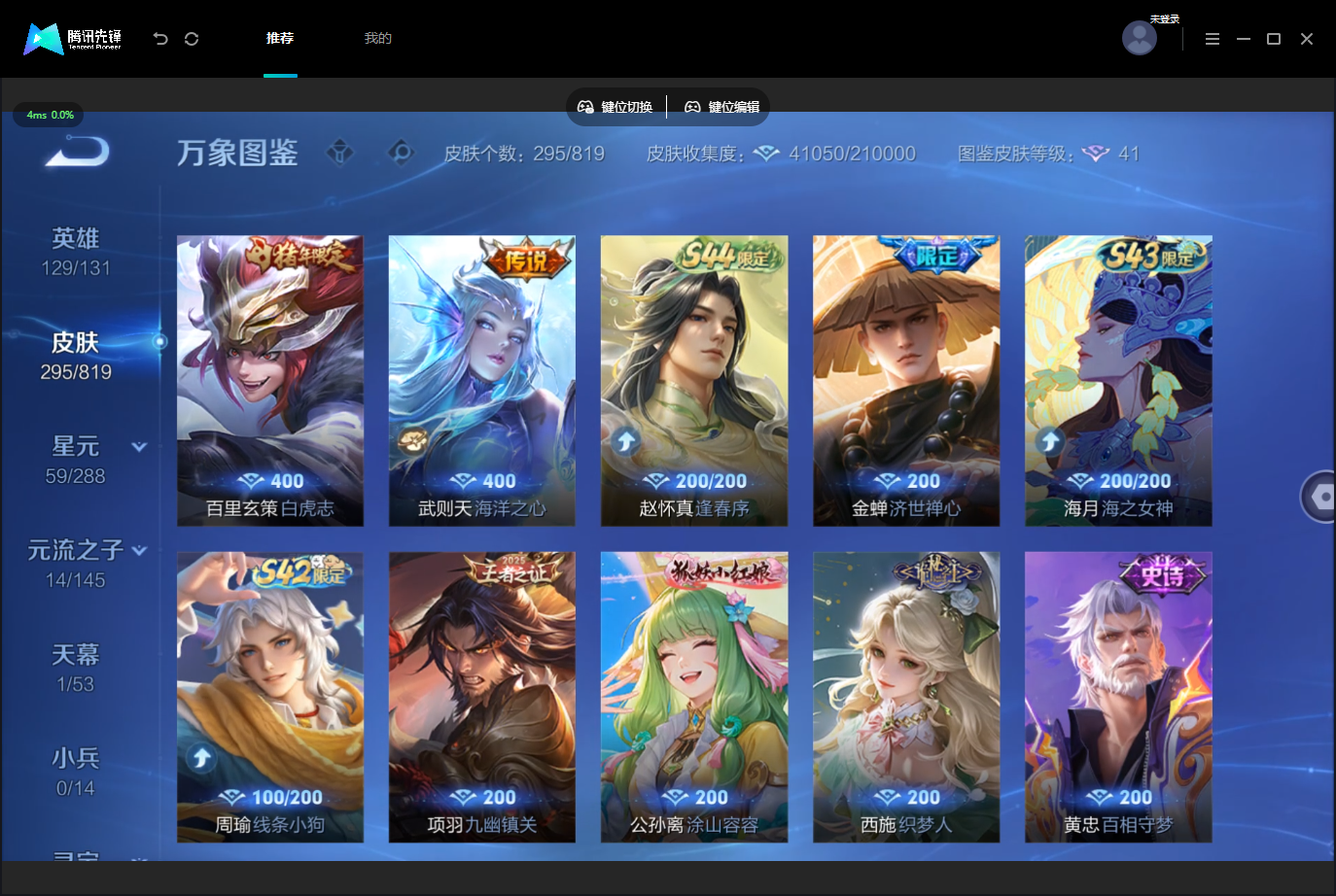 账号详情图片