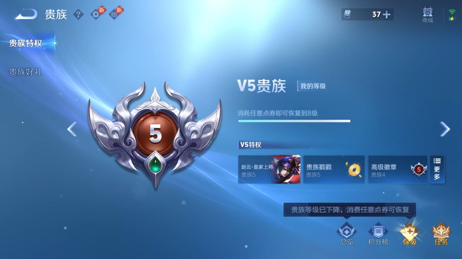 WZLX4693514王者荣耀账号详情图20