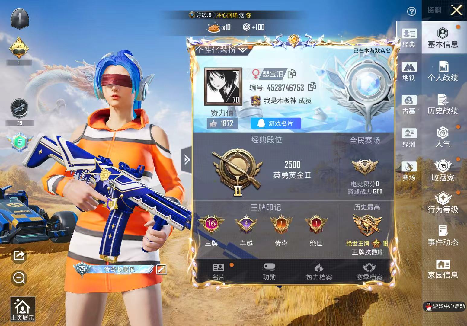 账号详情图片