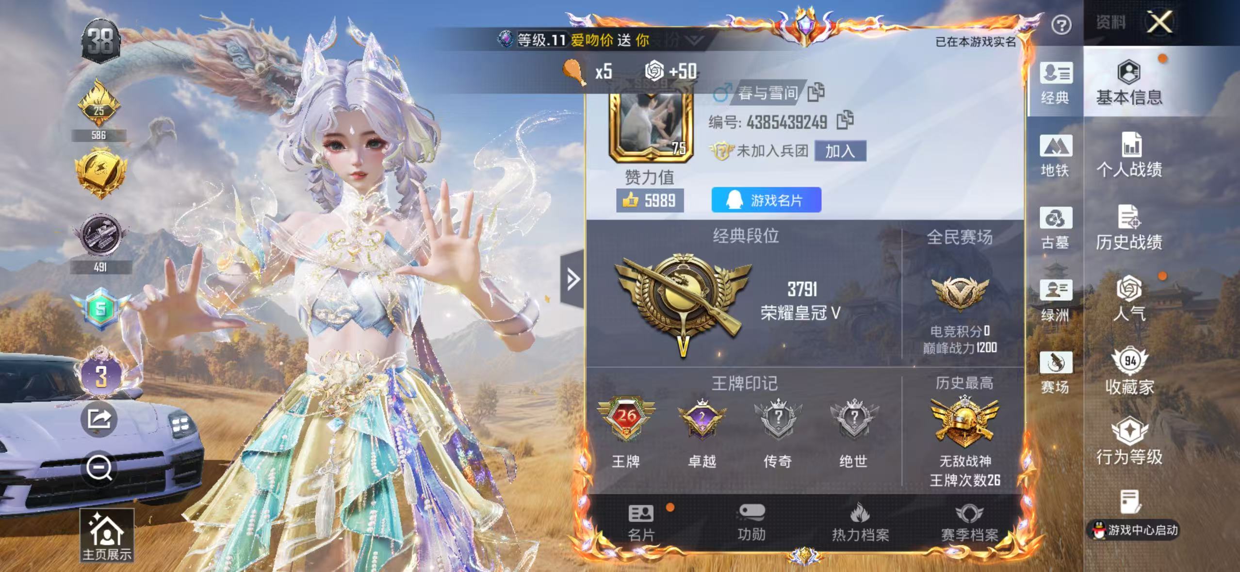 账号详情图片