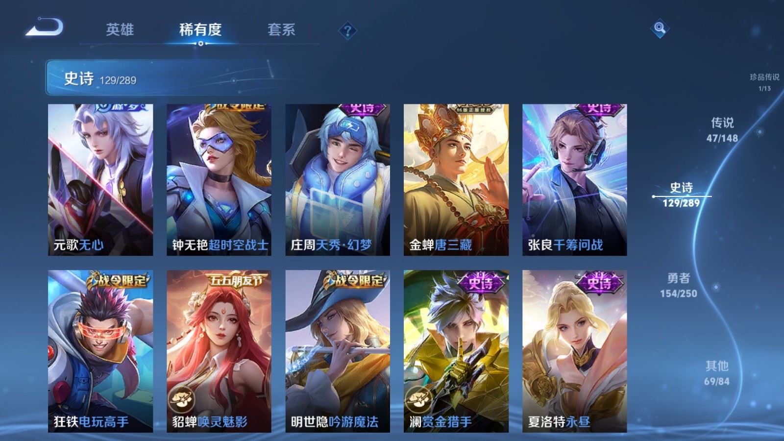 WZMMN4640379王者荣耀账号详情图19 WZMMN4640379王者荣耀账号详情图19