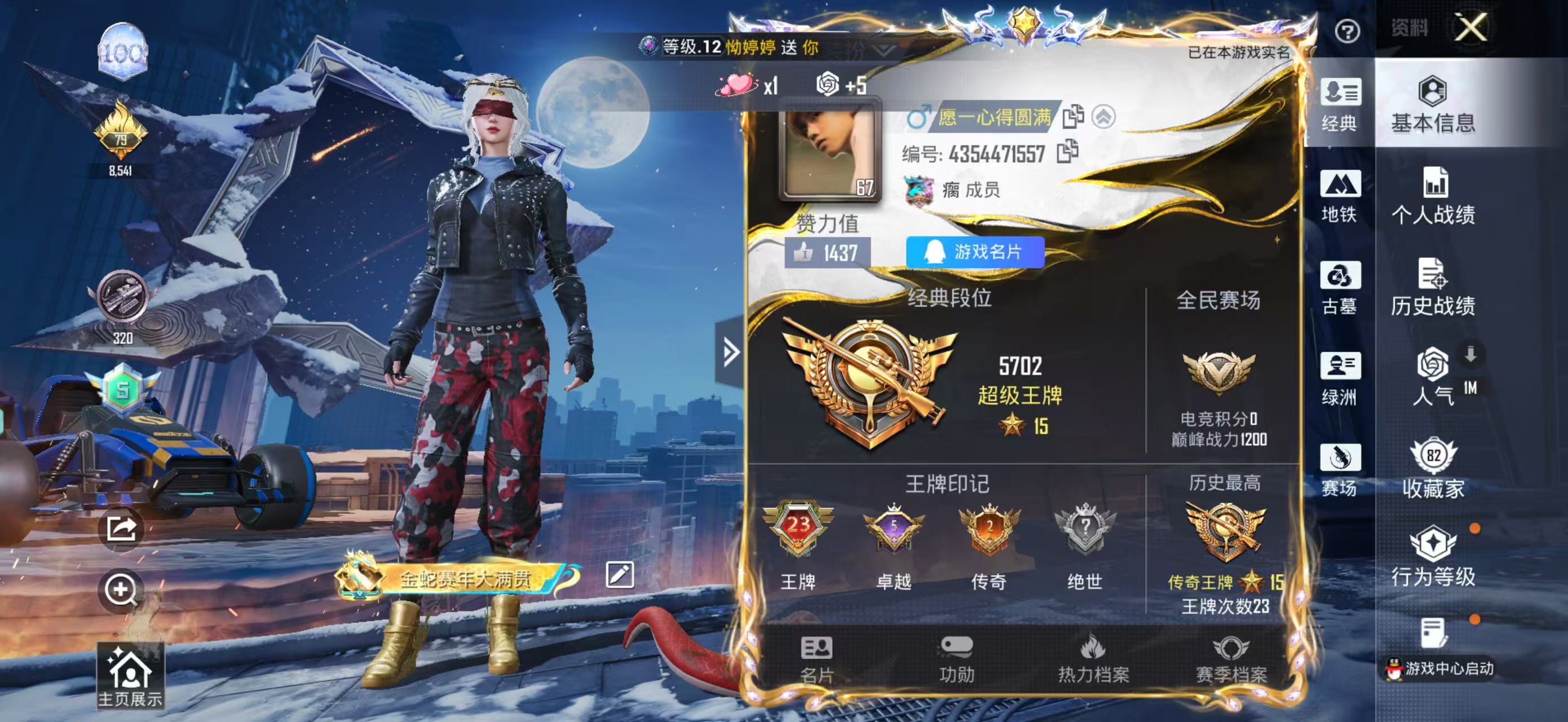 账号详情图片