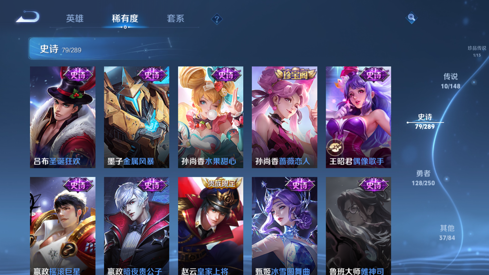 WZLX4693371王者荣耀账号详情图16 WZLX4693371王者荣耀账号详情图16
