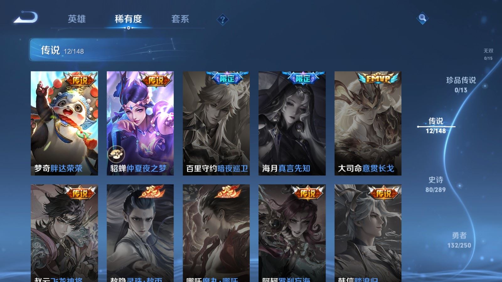 WZMMN4640380王者荣耀账号详情图10