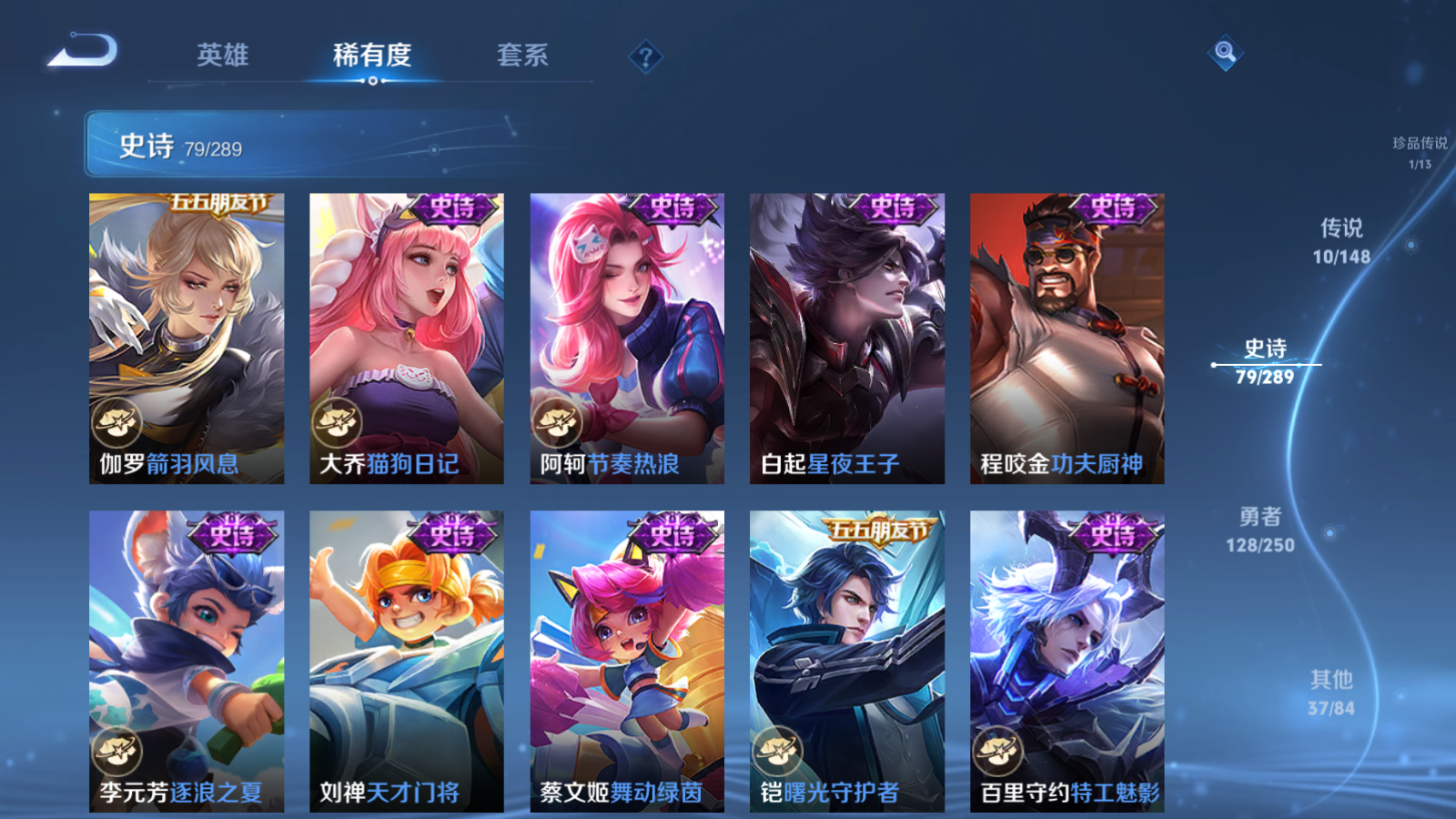 WZLX4693371王者荣耀账号详情图13 WZLX4693371王者荣耀账号详情图13