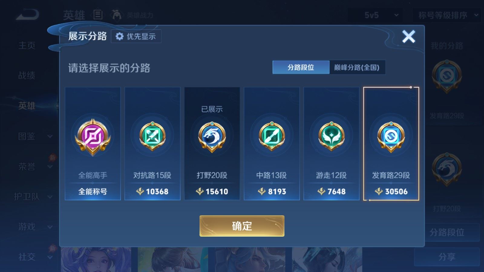 WZMMN4640379王者荣耀账号详情图5 WZMMN4640379王者荣耀账号详情图5
