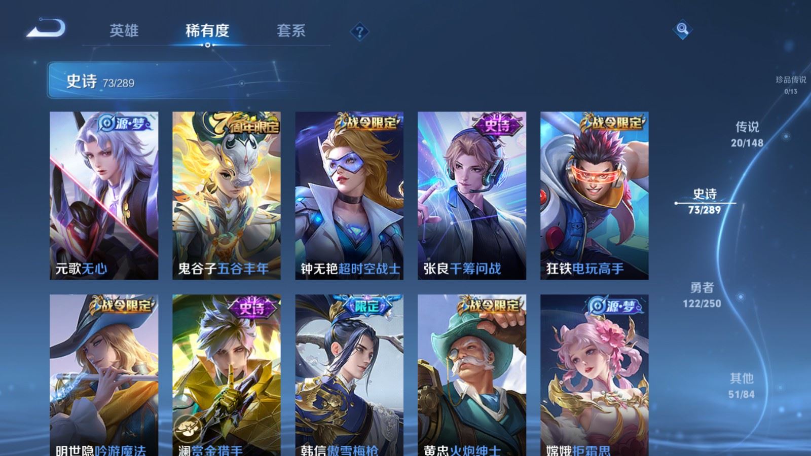WZMMN4643114王者荣耀账号详情图13 WZMMN4643114王者荣耀账号详情图13