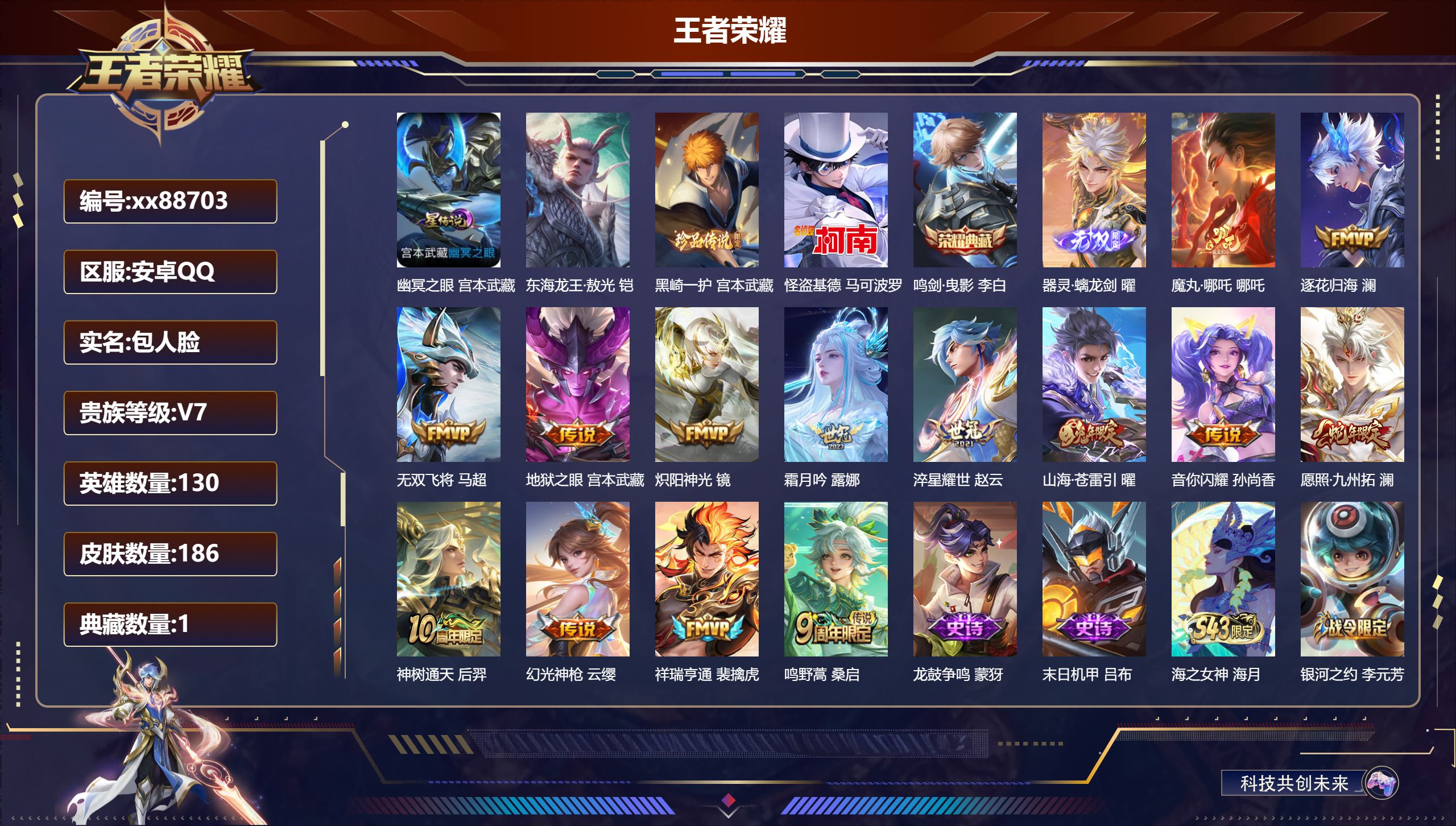 账号详情图片