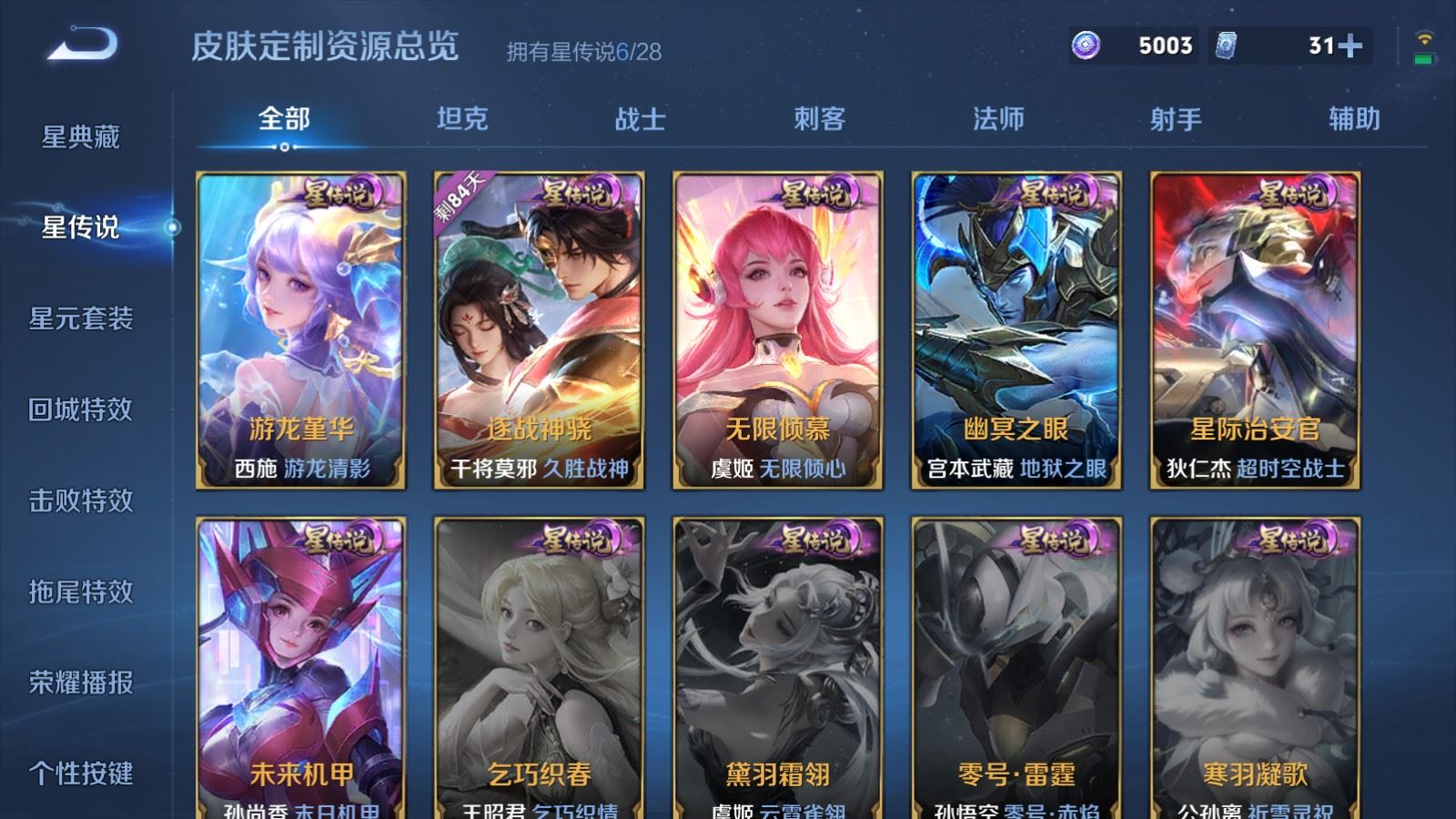 WZMMN4643075王者荣耀账号详情图26 WZMMN4643075王者荣耀账号详情图26
