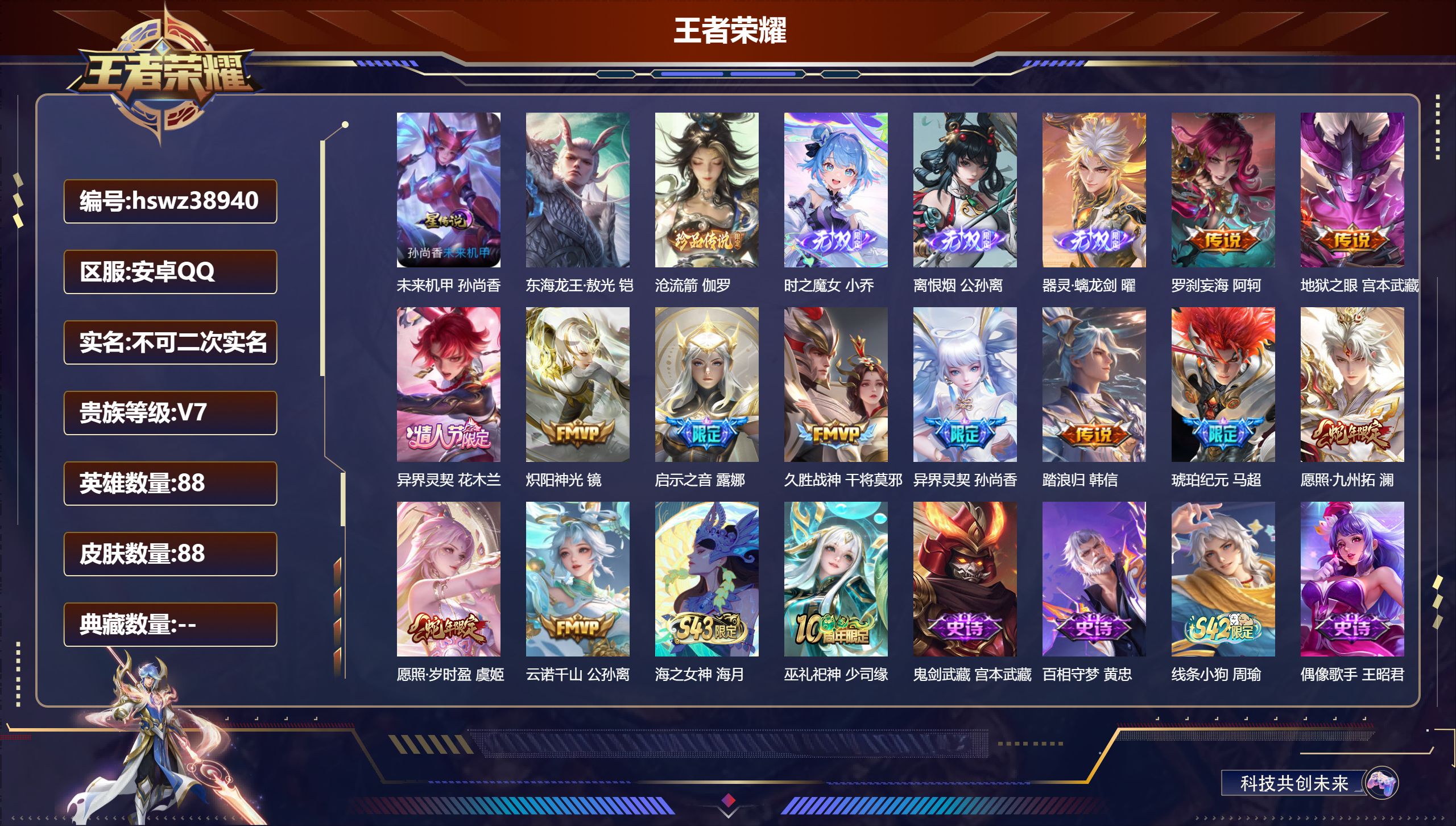 账号详情图片