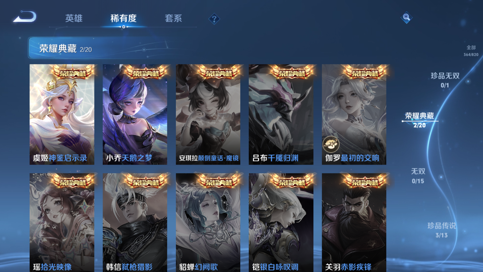 WZMMN4643669王者荣耀账号详情图6 WZMMN4643669王者荣耀账号详情图6