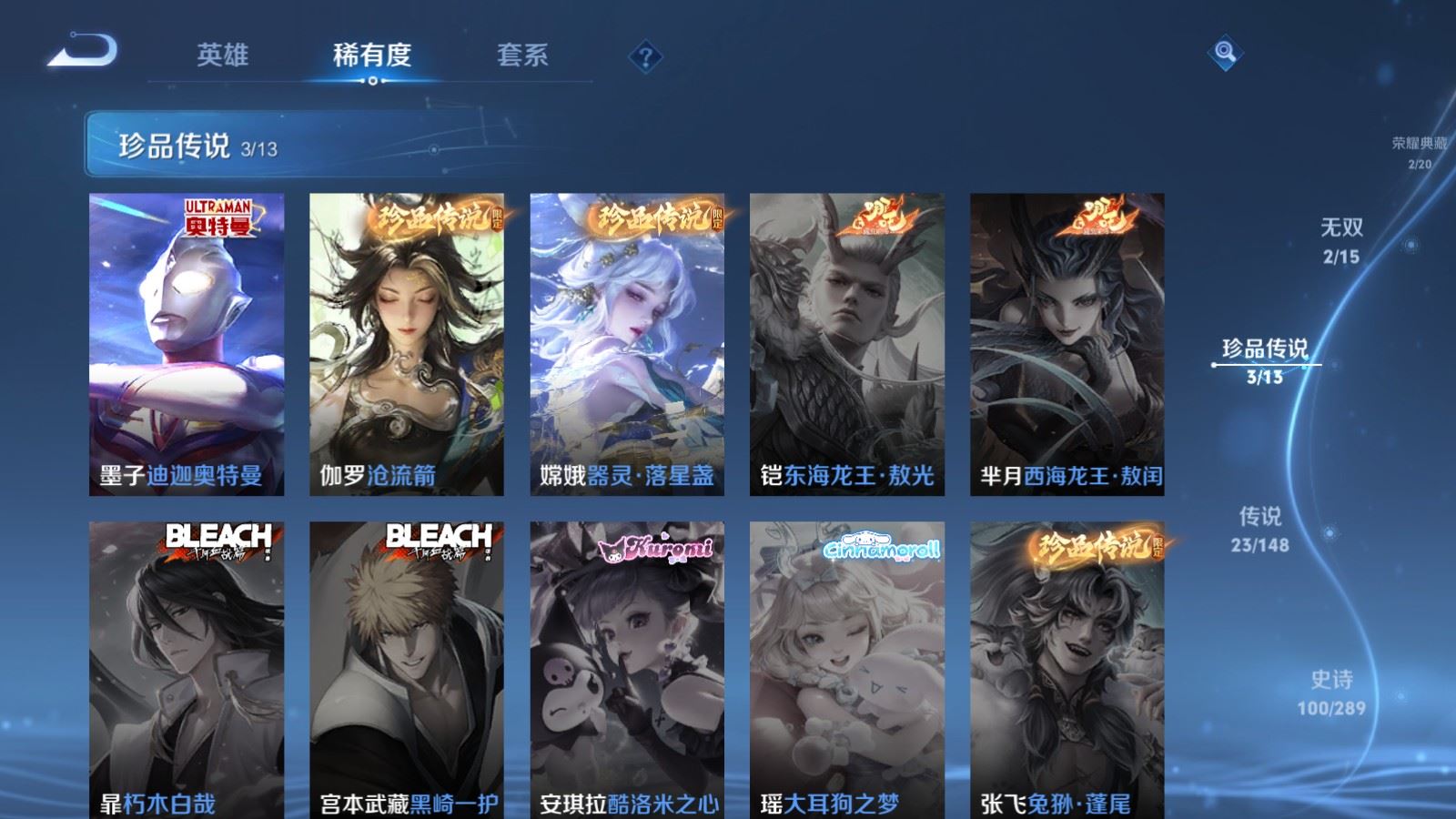 WZMMN4643075王者荣耀账号详情图10 WZMMN4643075王者荣耀账号详情图10