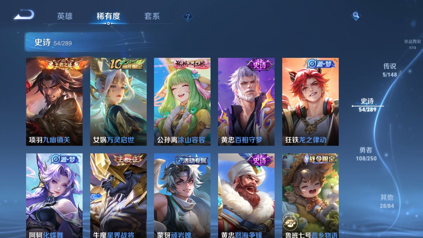 WZMMN4643110王者荣耀账号详情图12 WZMMN4643110王者荣耀账号详情图12