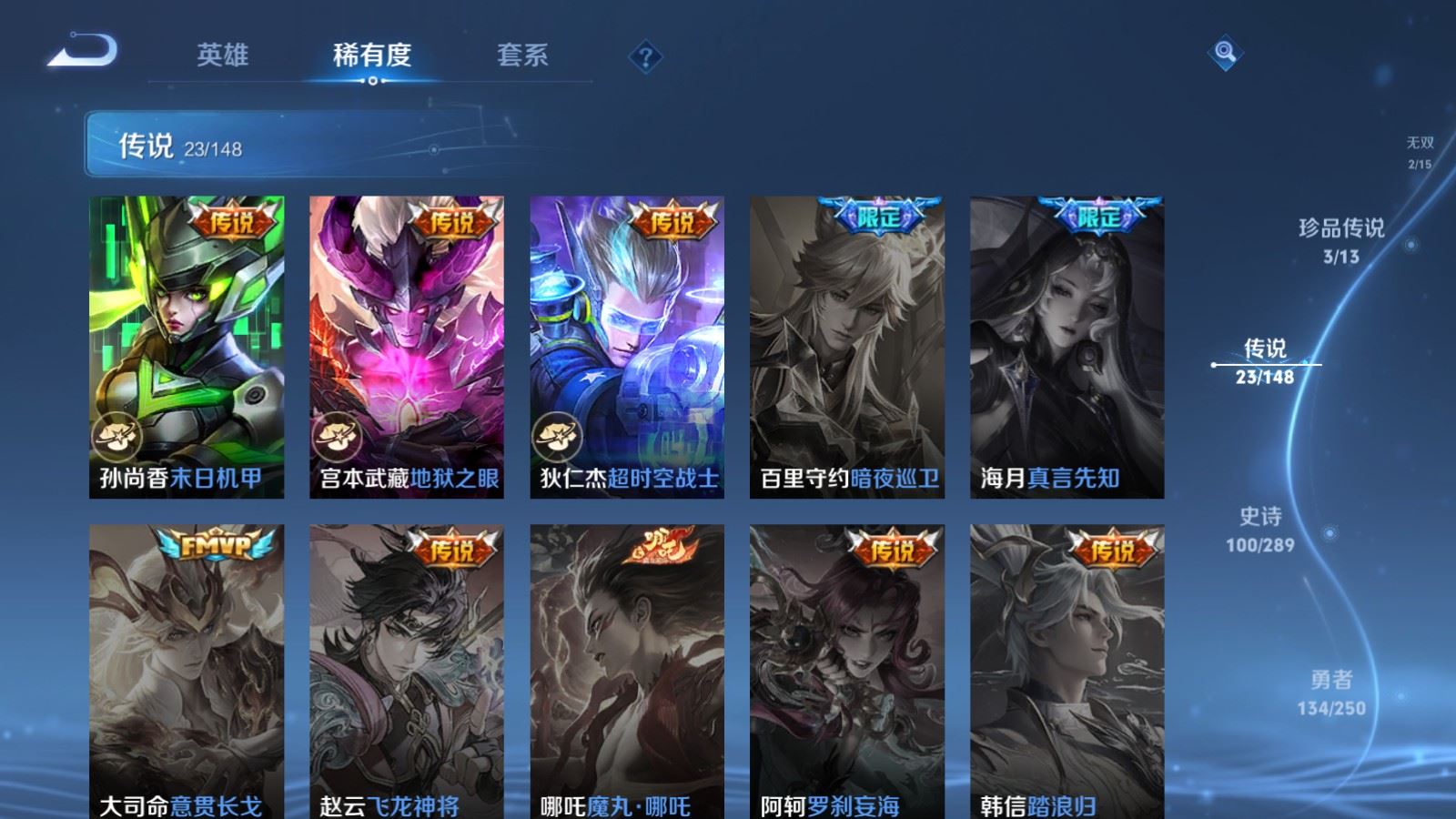 WZMMN4643075王者荣耀账号详情图13 WZMMN4643075王者荣耀账号详情图13
