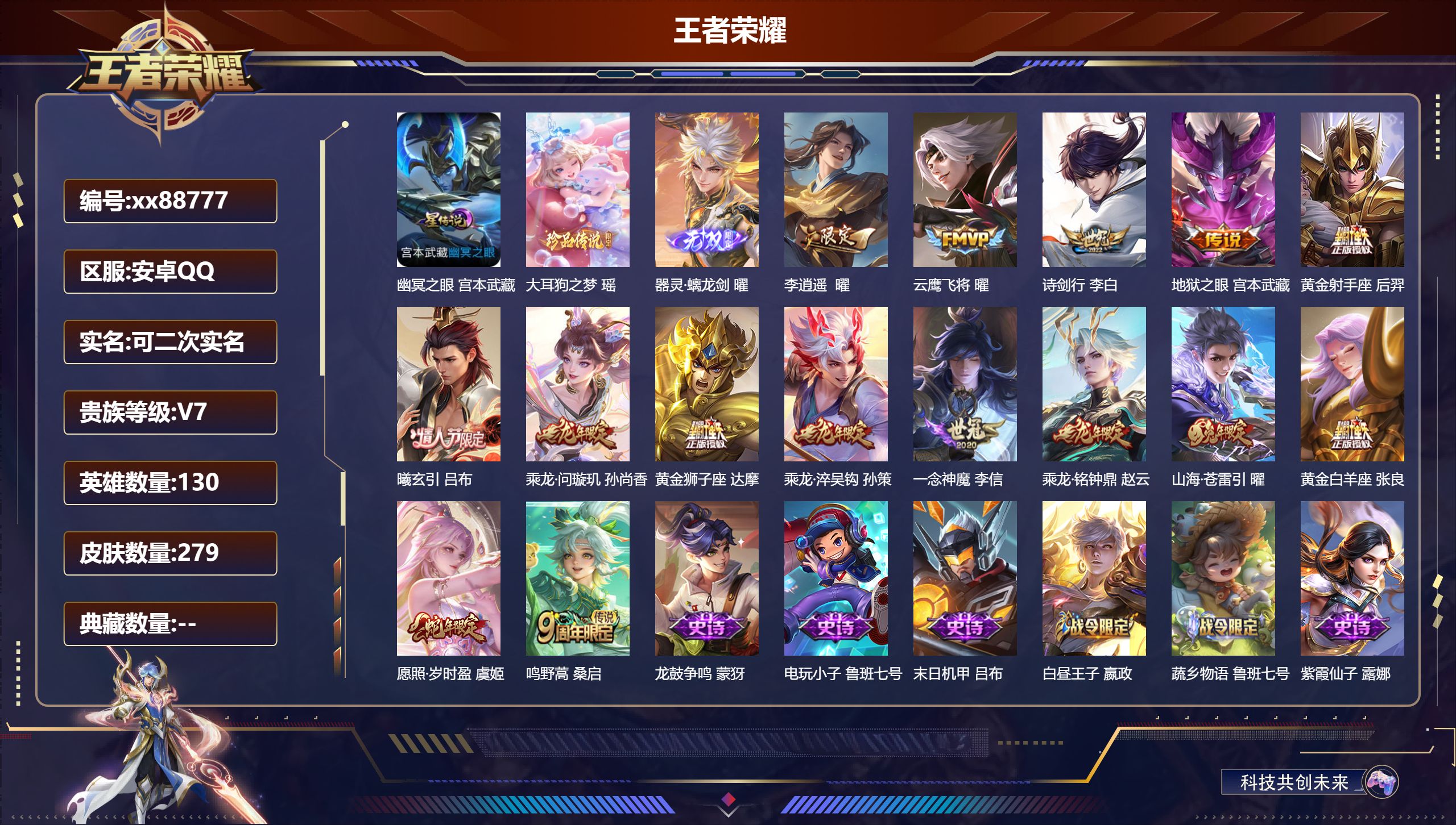 账号详情图片