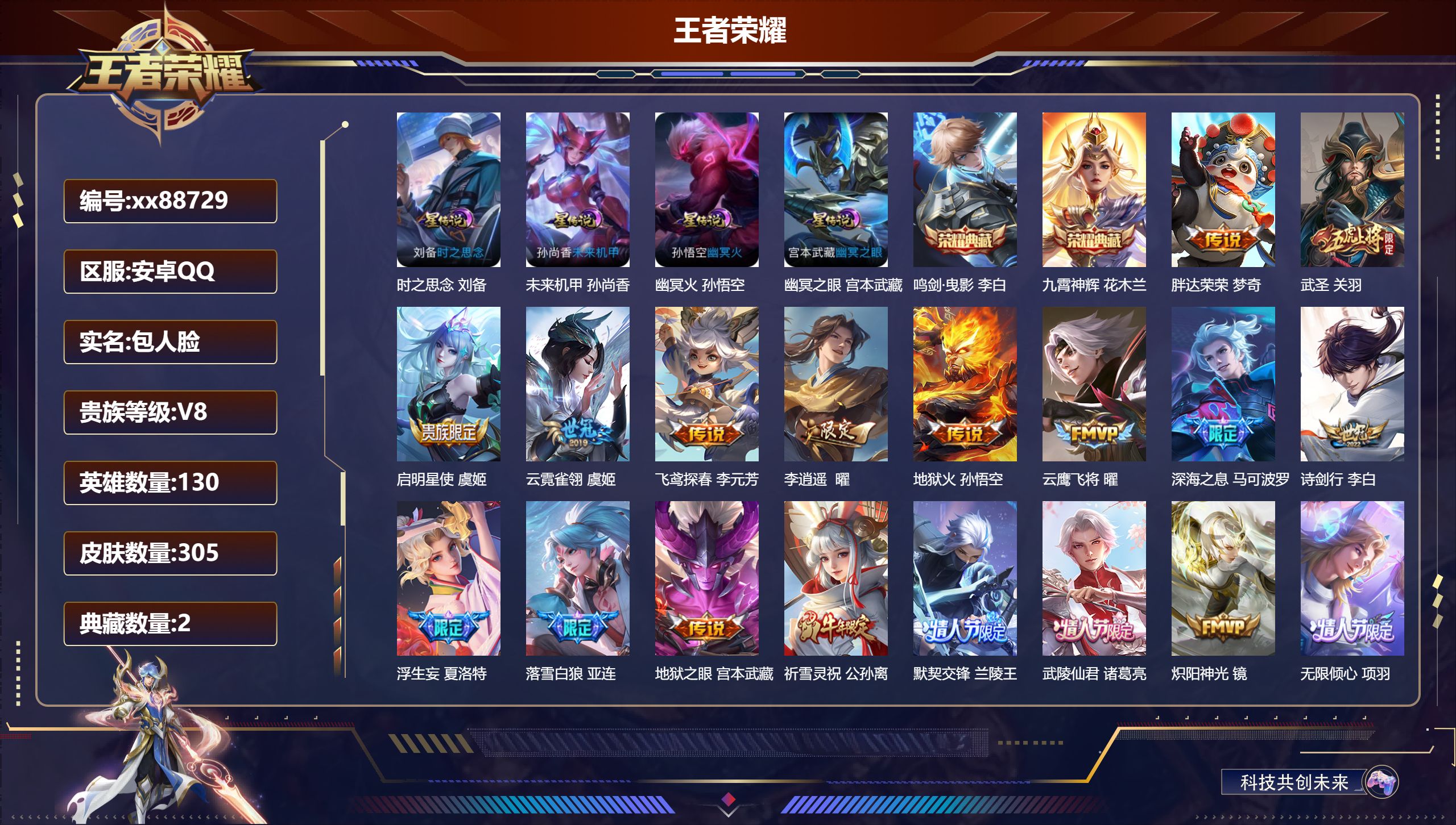 账号详情图片