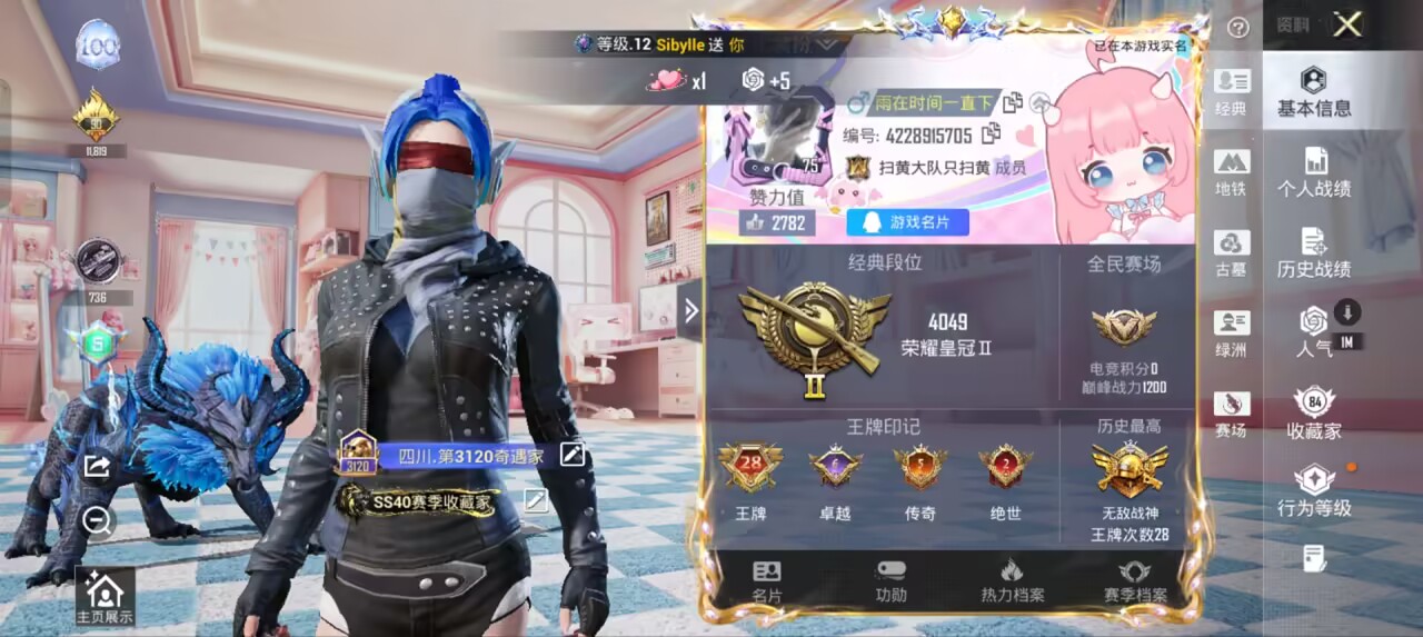 账号详情图片