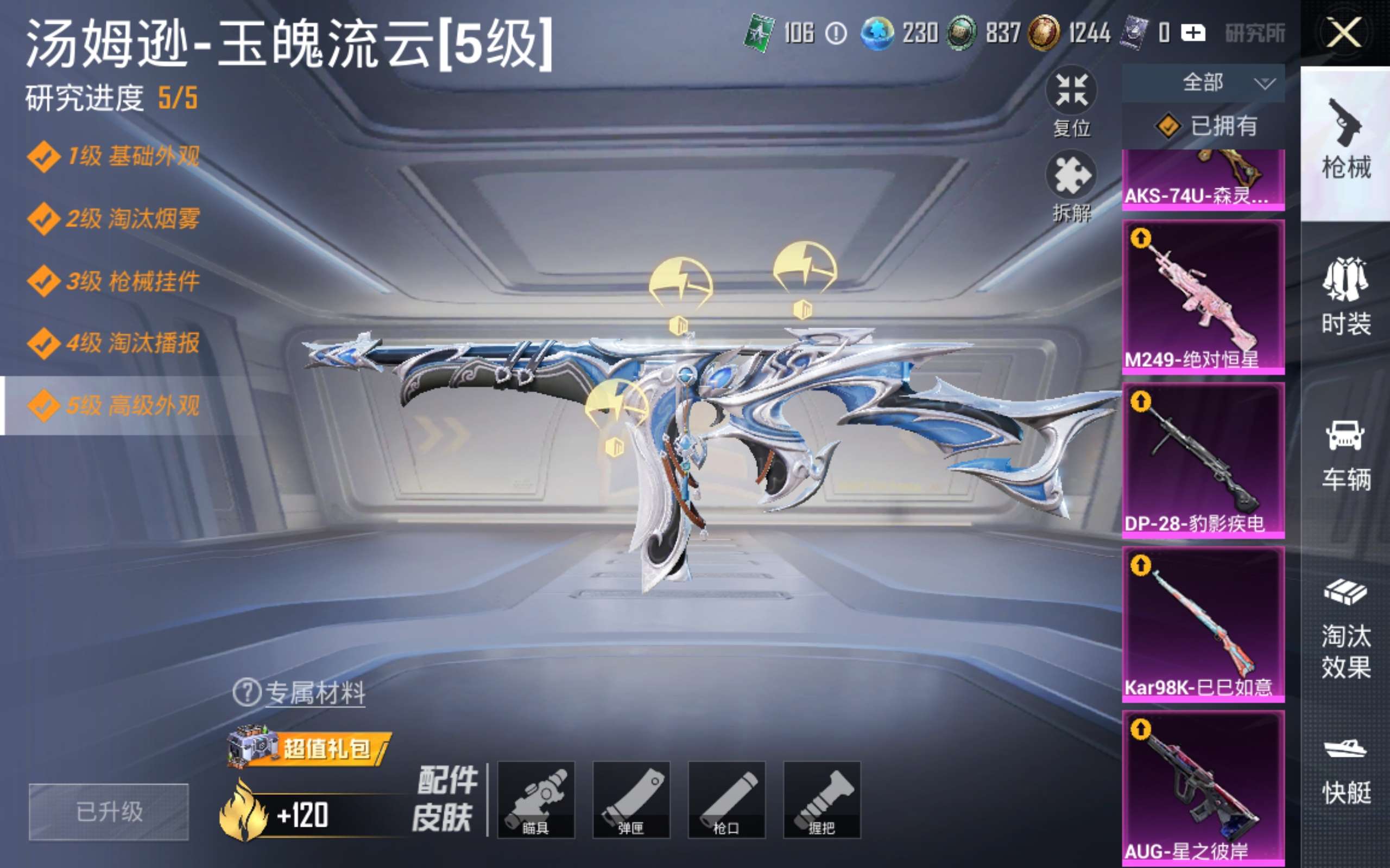 HPMMN4366857和平精英账号详情图15 HPMMN4366857和平精英账号详情图15