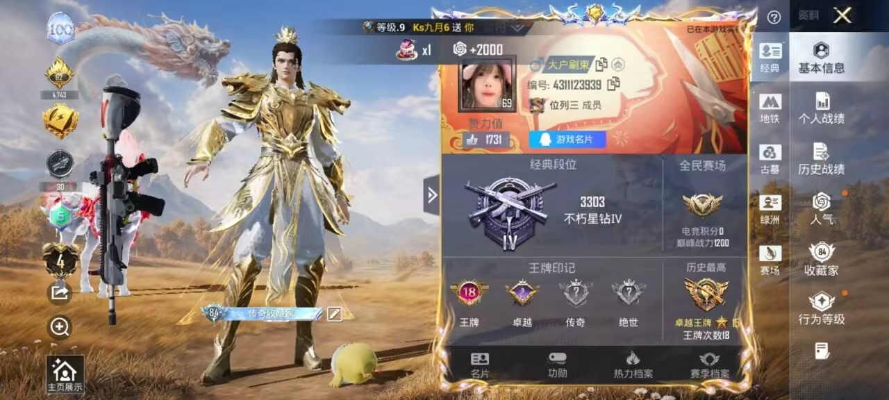 账号详情图片