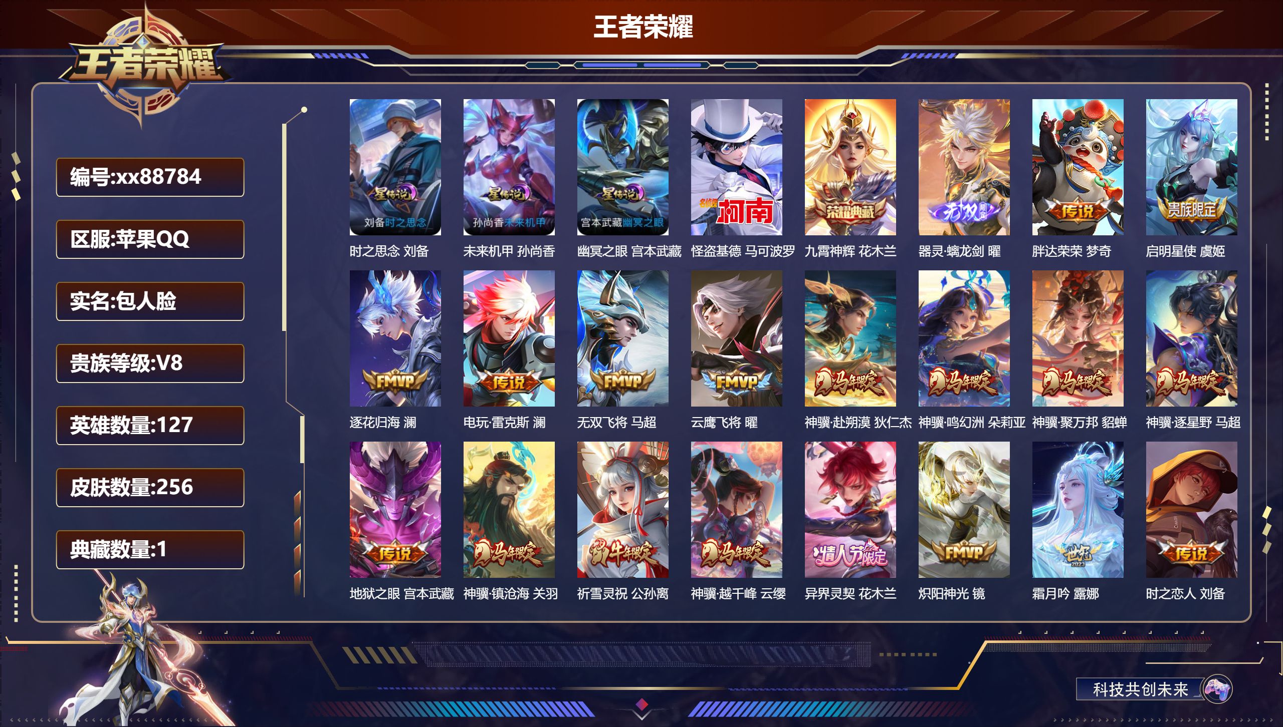 账号详情图片