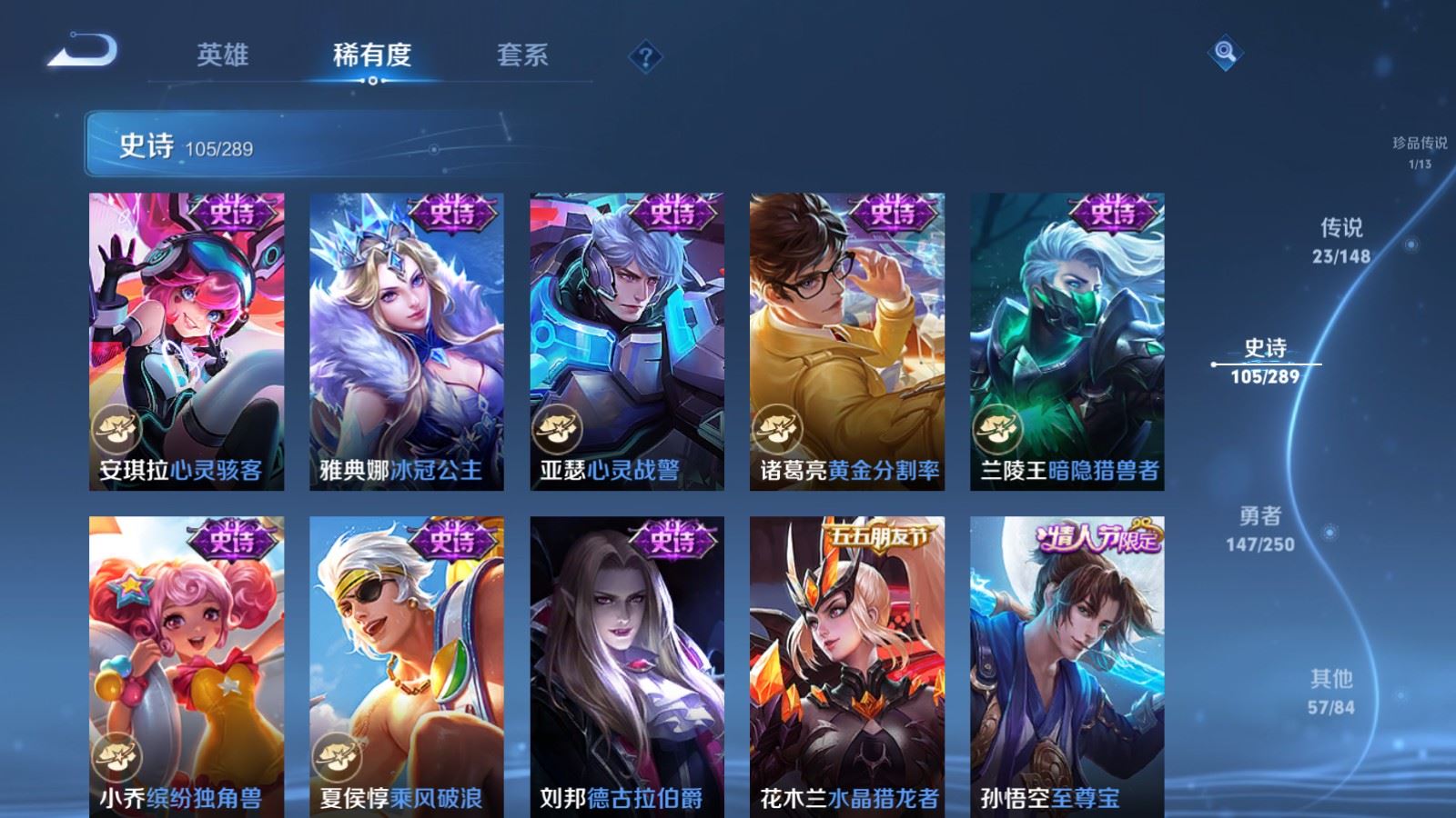WZLX4695487王者荣耀账号详情图20 WZLX4695487王者荣耀账号详情图20