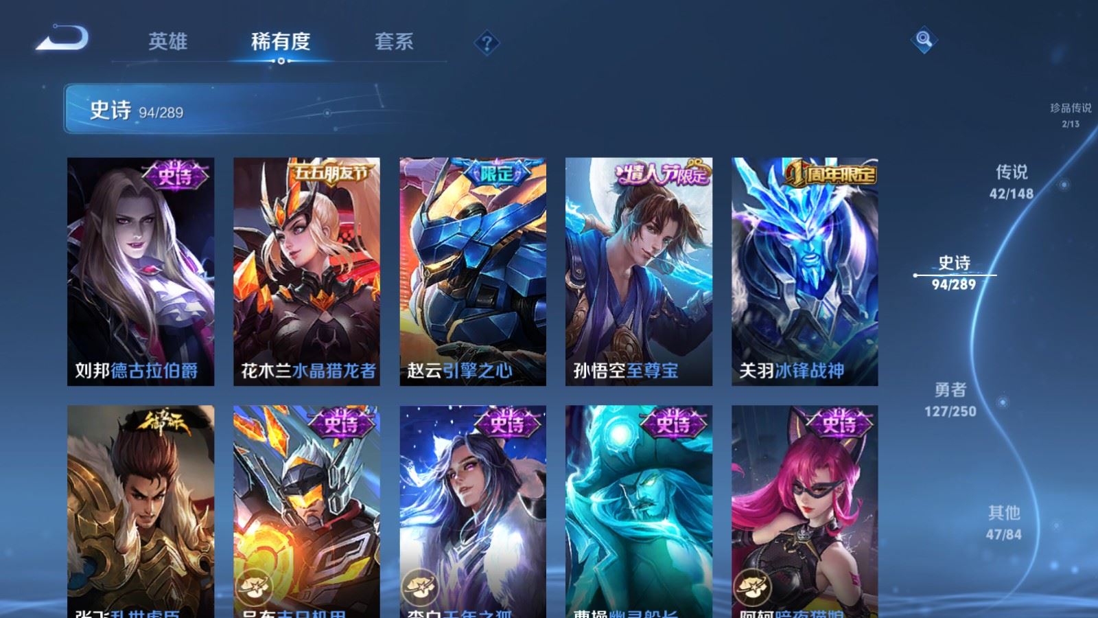 WZMMN4643103王者荣耀账号详情图23 WZMMN4643103王者荣耀账号详情图23