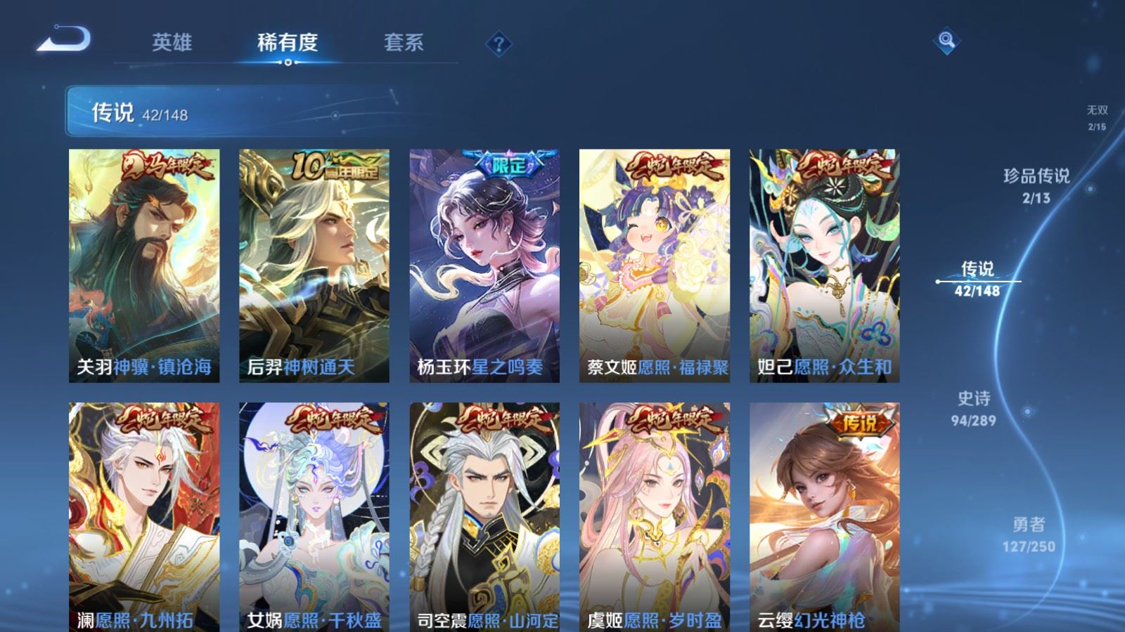 WZMMN4643103王者荣耀账号详情图11 WZMMN4643103王者荣耀账号详情图11