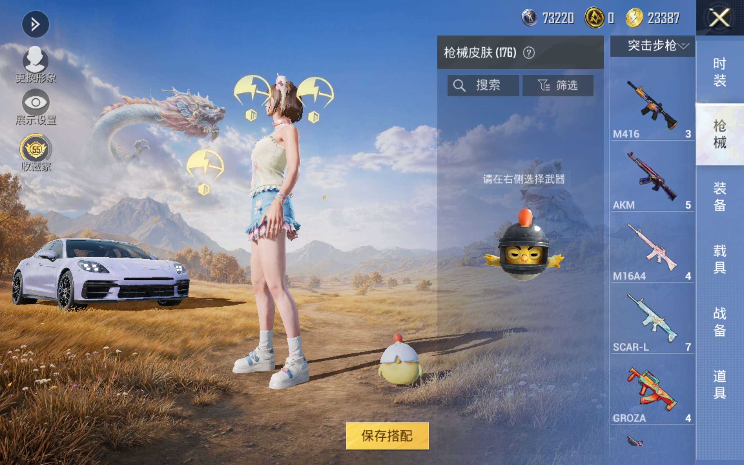 HPMMN4366857和平精英账号详情图8 HPMMN4366857和平精英账号详情图8
