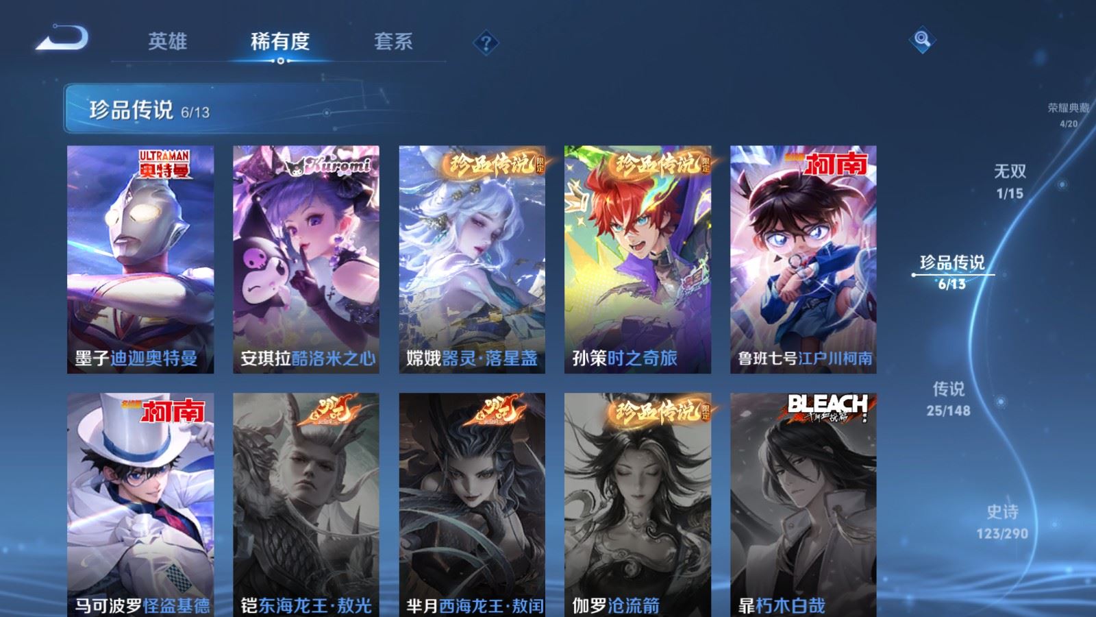 WZMMN4643081王者荣耀账号详情图10
