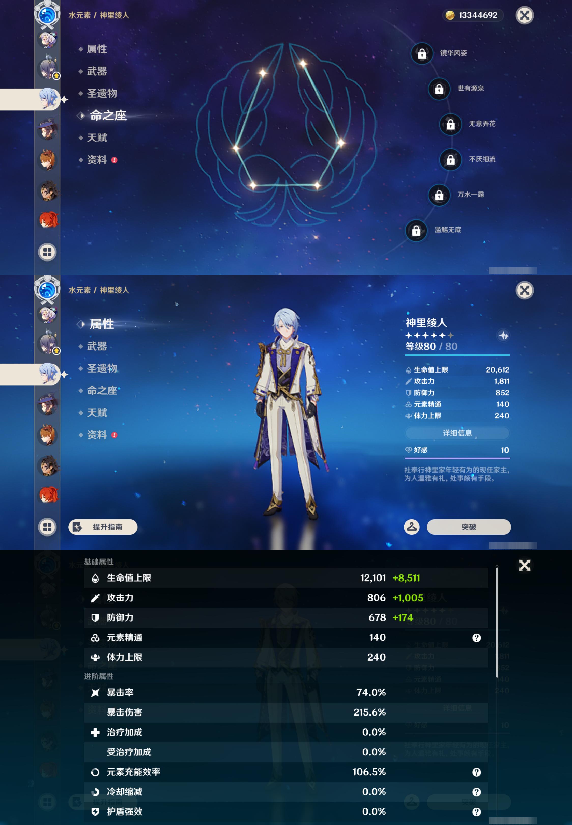 账号详情图片