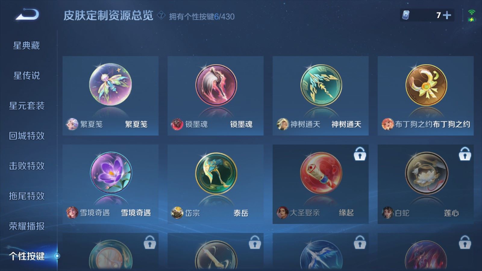 WZMMN4643110王者荣耀账号详情图20 WZMMN4643110王者荣耀账号详情图20