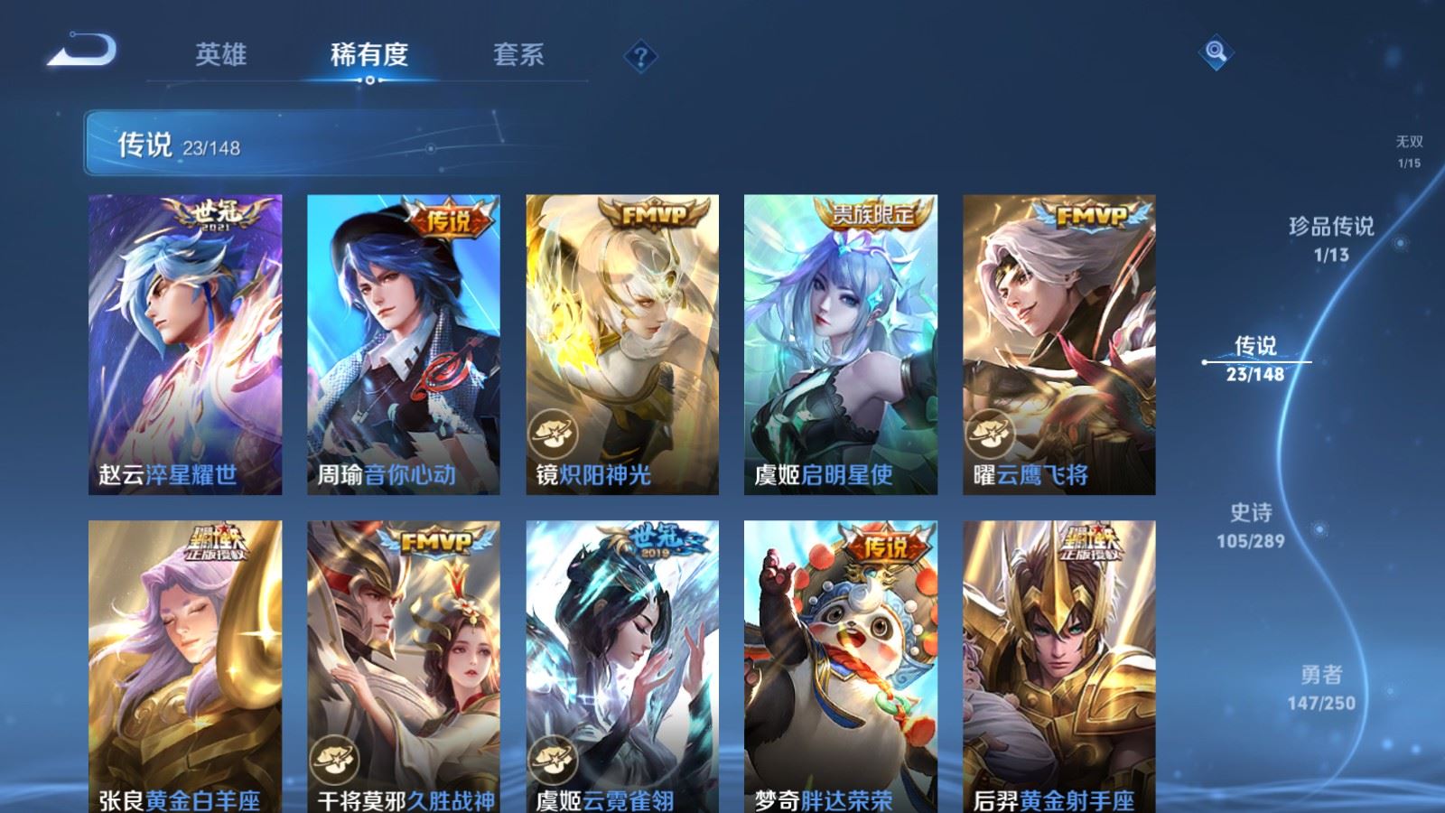 WZLX4695487王者荣耀账号详情图11 WZLX4695487王者荣耀账号详情图11