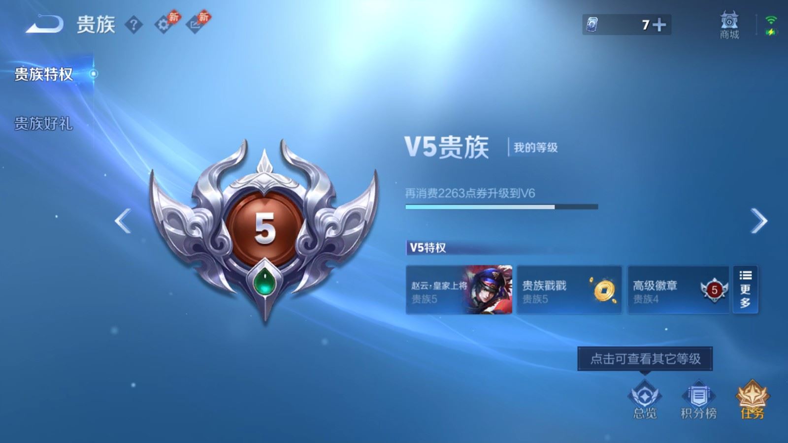 WZMMN4643110王者荣耀账号详情图17 WZMMN4643110王者荣耀账号详情图17