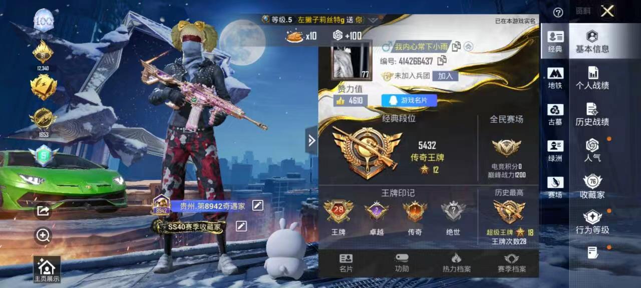 账号详情图片