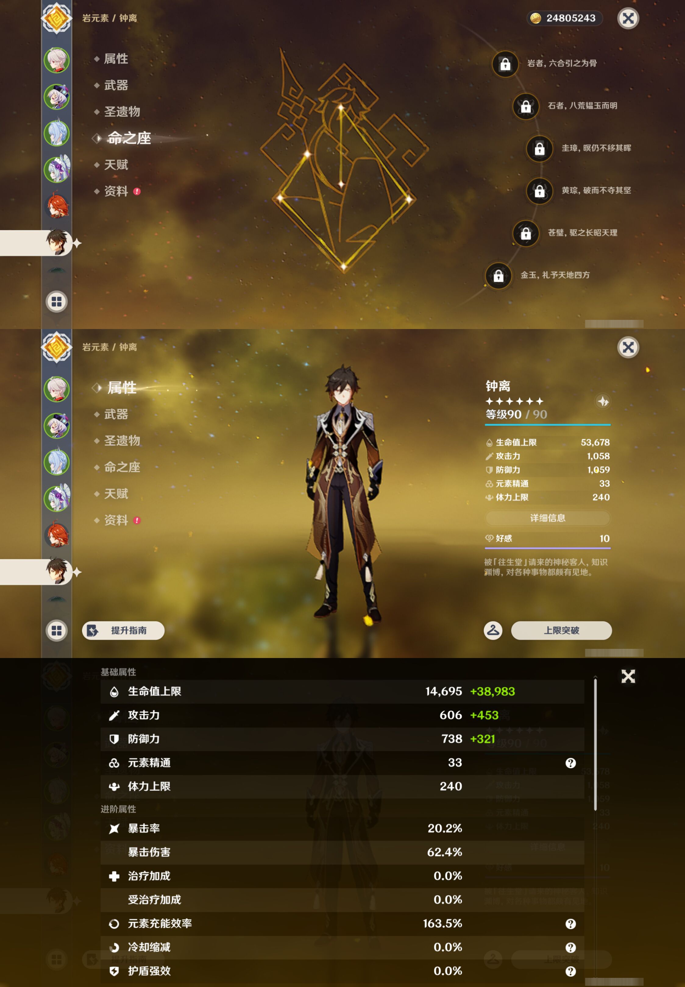 账号详情图片