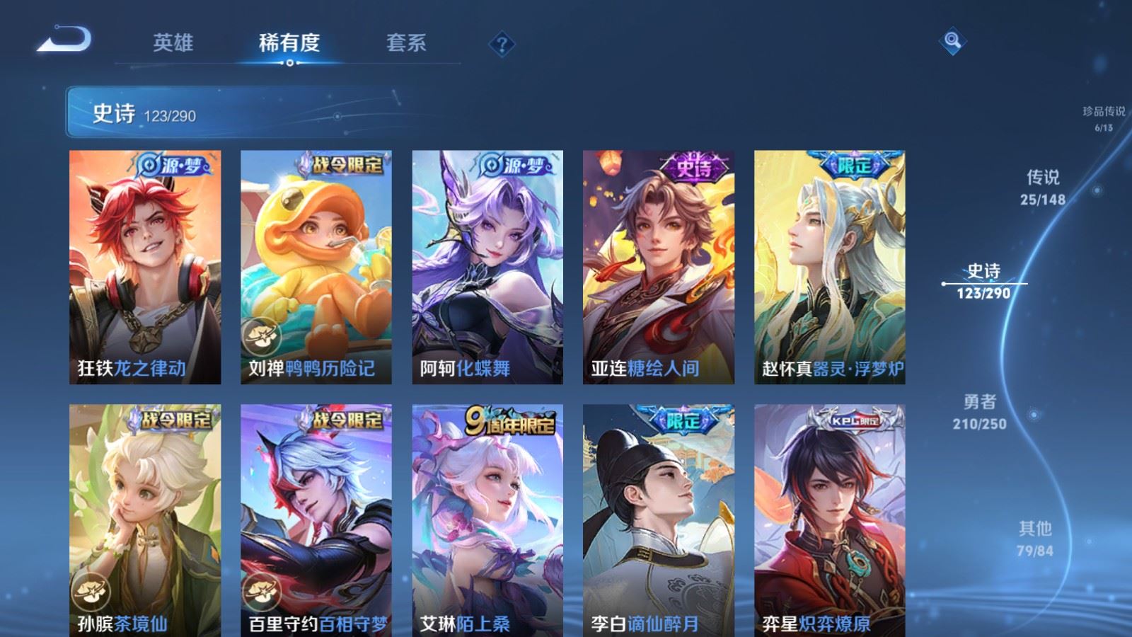 WZMMN4643081王者荣耀账号详情图16
