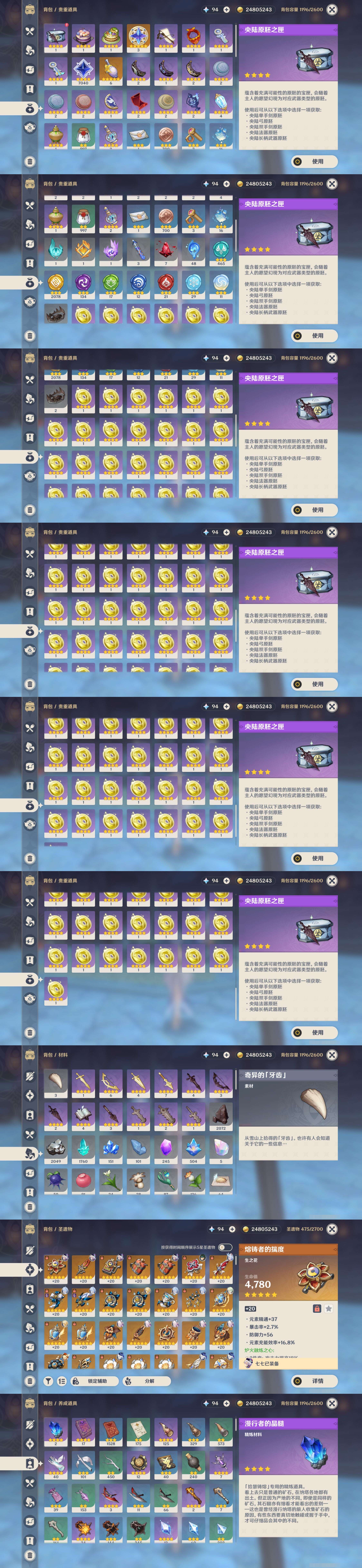 账号详情图片