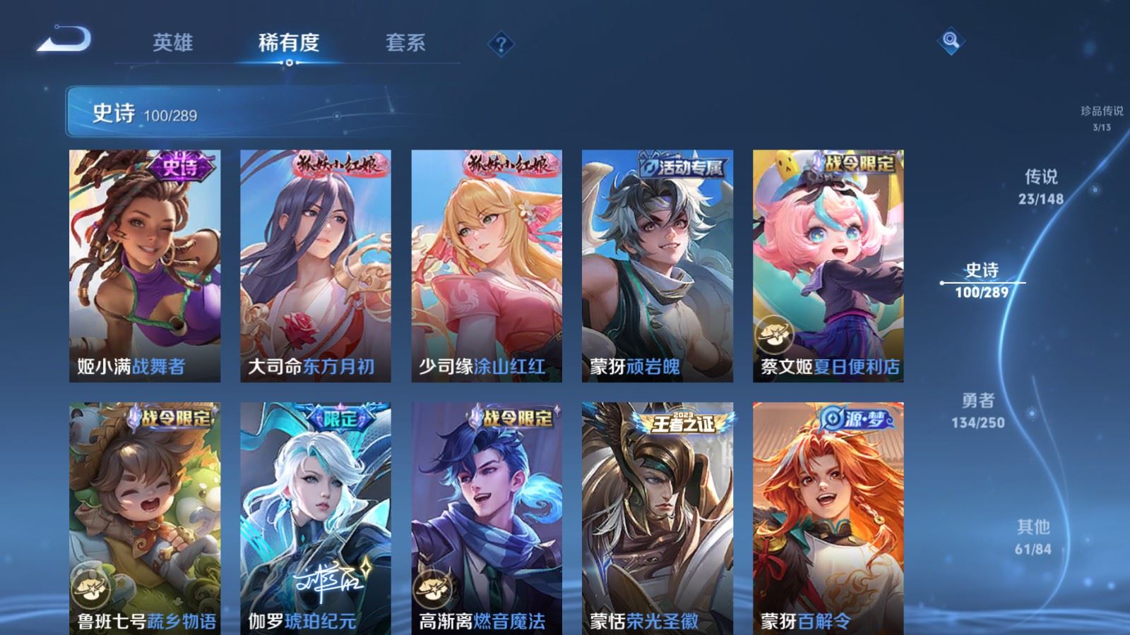 WZMMN4643075王者荣耀账号详情图17 WZMMN4643075王者荣耀账号详情图17