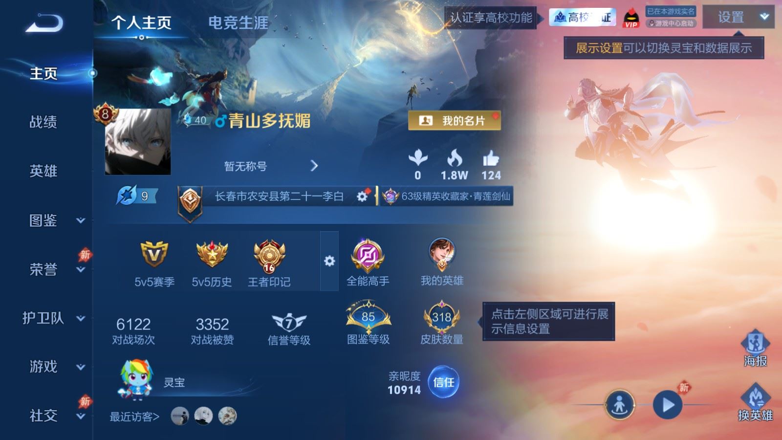 WZMMN4643103王者荣耀账号详情图2 WZMMN4643103王者荣耀账号详情图2