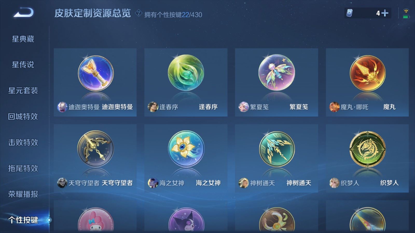 WZMMN4643081王者荣耀账号详情图30