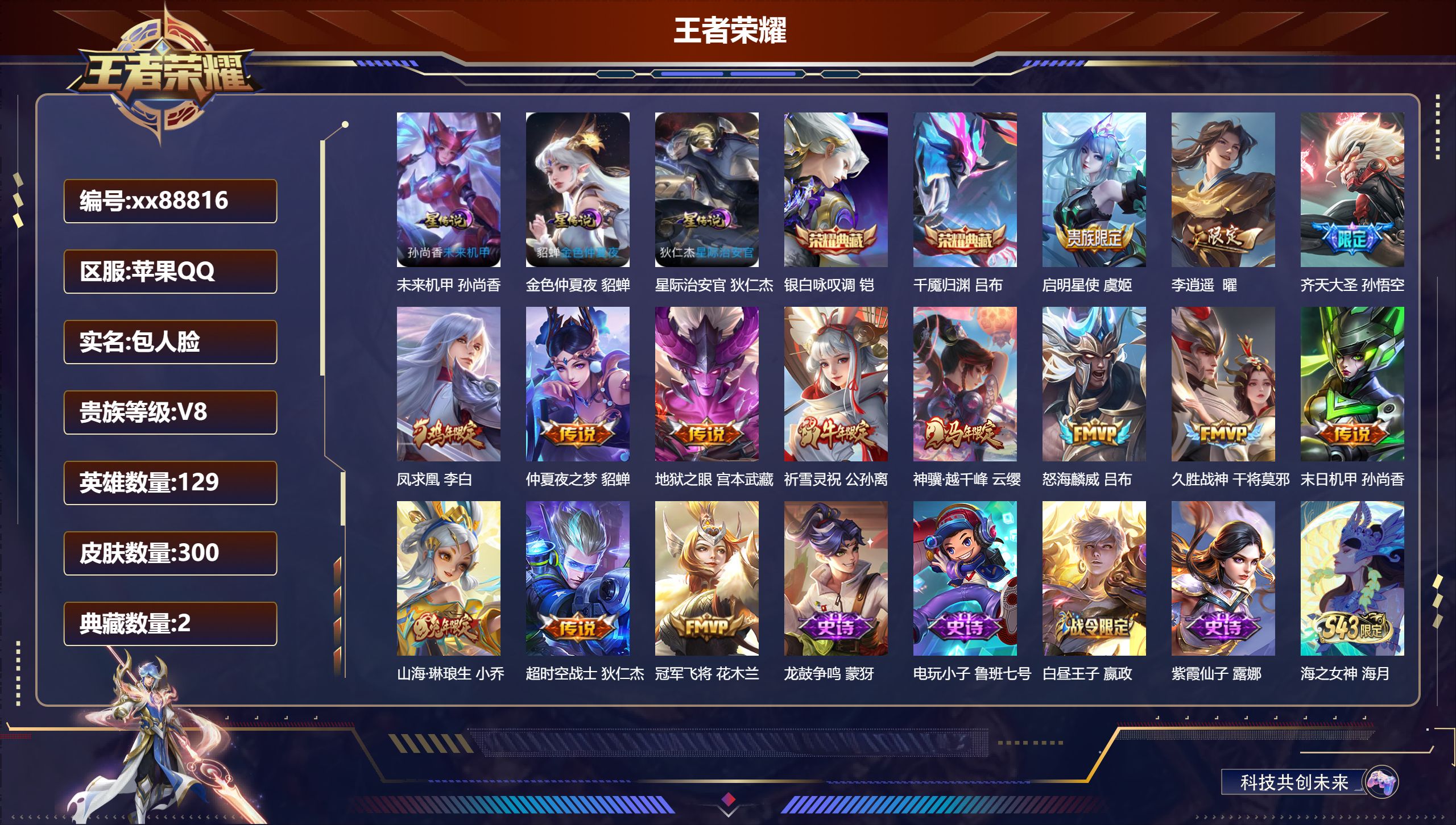 账号详情图片