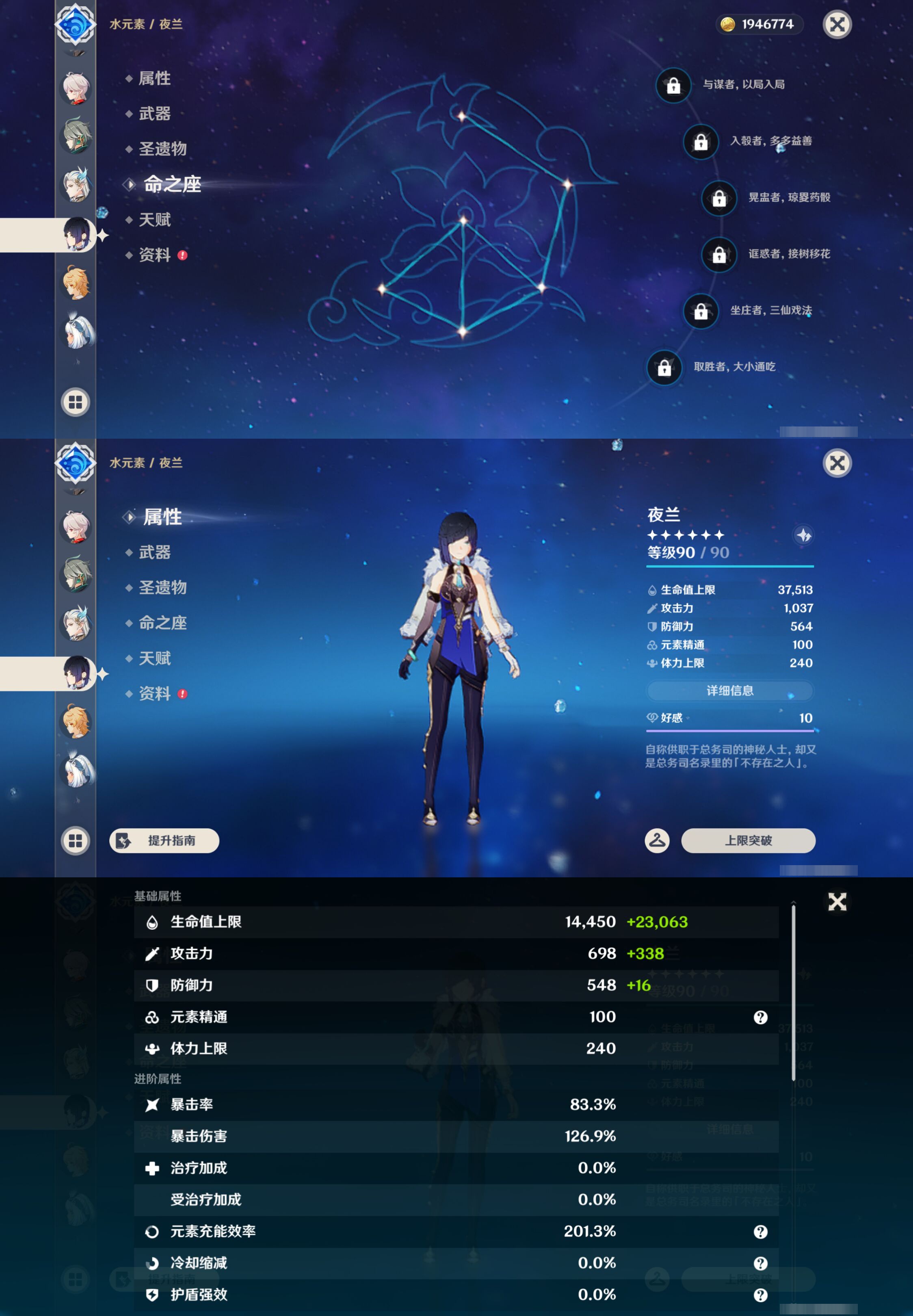 账号详情图片