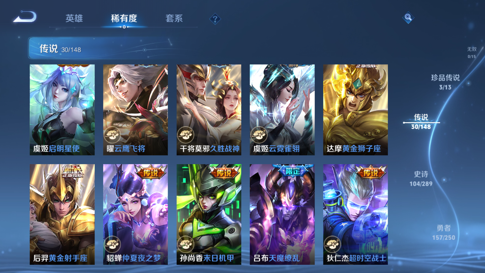 WZMMN4643669王者荣耀账号详情图10 WZMMN4643669王者荣耀账号详情图10