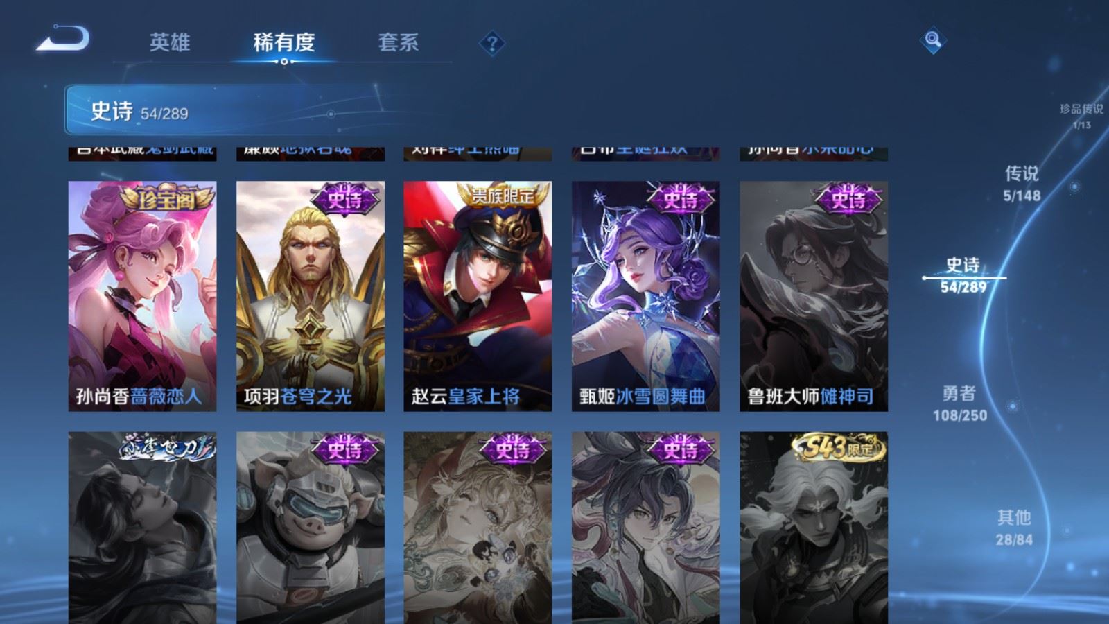 WZMMN4643110王者荣耀账号详情图16 WZMMN4643110王者荣耀账号详情图16